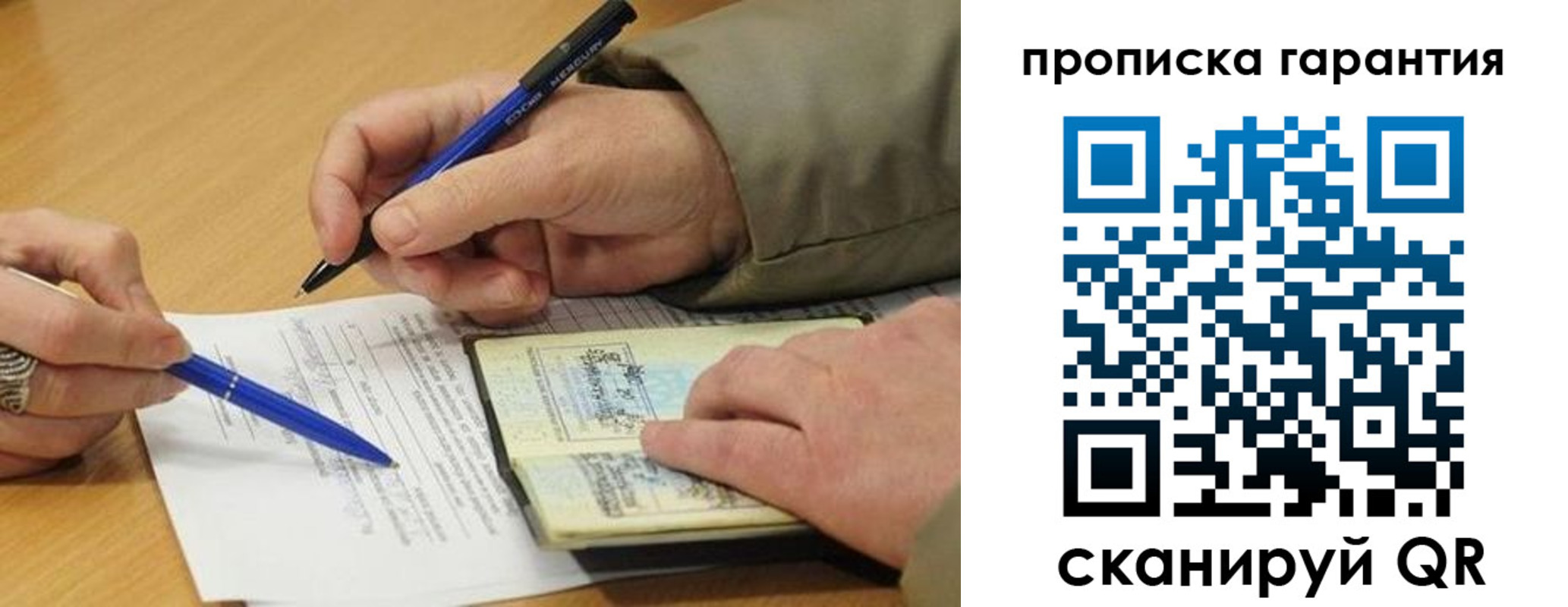 временная регистрация собственник в Эртили