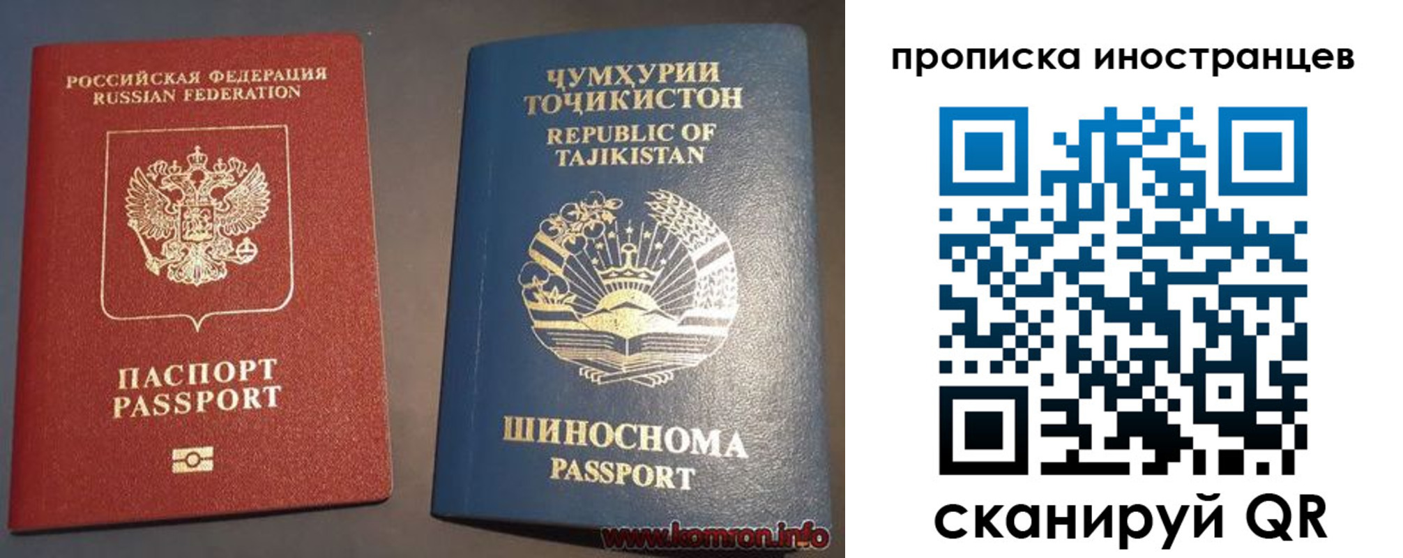 прописка для работы в Эртили